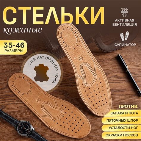 Стельки для обуви 2 шт купить на OZON по низкой цене (1778495354)