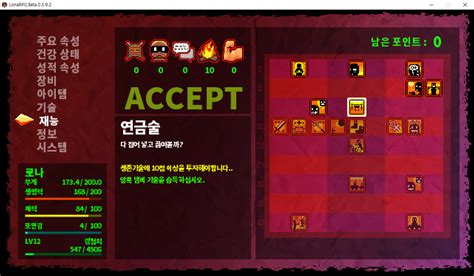 Lona rpg 공략 1