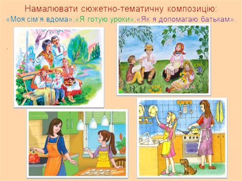 Презентація "Сюжетно-тетатична картина.Побутовий жанр."