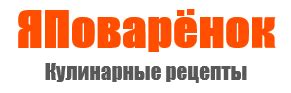Тушеная говядина с тыквой | Я Поварёнок