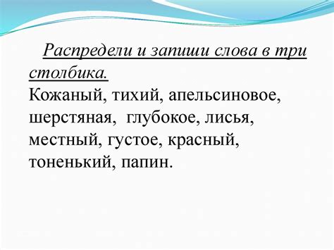 Притяжательные прилагательные - презентация онлайн