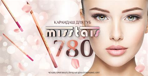 Miss Tais Shop - Оптовая продажа декоративной косметики.