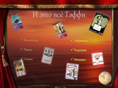 Надежда Александровна Лохвицкая (Тэффи) - презентация онлайн