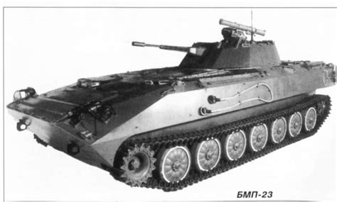 Българското БМП-23