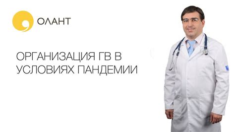 ОРГАНИЗАЦИЯ ГРУДНОГО ВСКАРМЛИВАНИЯ В РОССИИ И В МИРЕ В УСЛОВИЯХ ...