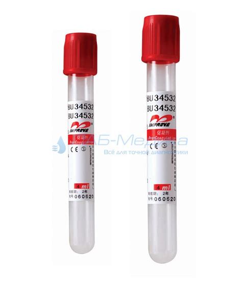 Вакуумные пробирки Improvacuter (Импровакутер)