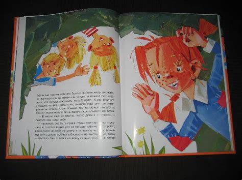Книга: Пеппи Длинныйчулок собирается в путь - Астрид Линдгрен. Купить ...