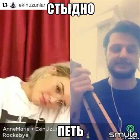 стыдно петь, Мем Ну и что - Рисовач .Ру