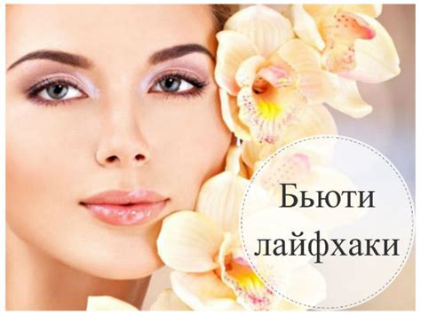 Статьи сообщества Ты | Салон красоты | Пермь | ВКонтакте