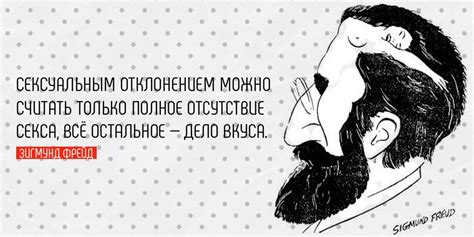 Цитаты Фрейда