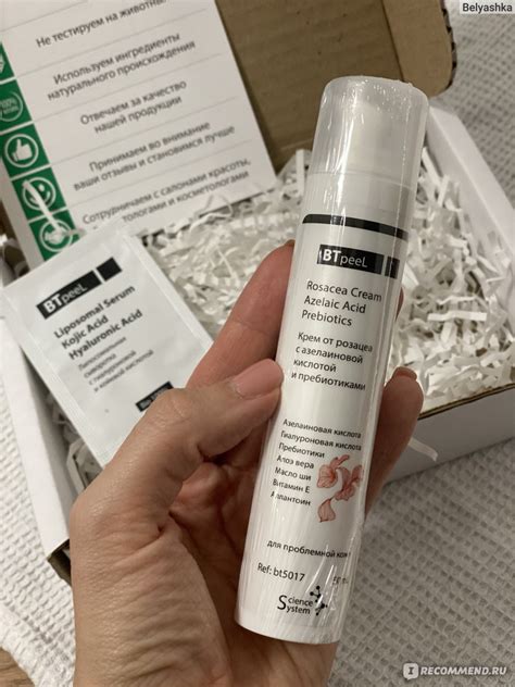 Крем для лица Btpeel От розацеа с азелаиновой кислотой и пребиотиками ...