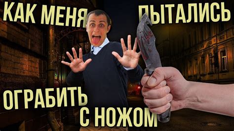 РАЗБОЙНОЕ НАПАДЕНИЕ / ВСТУПИЛСЯ ЗА ТАДЖИКА - YouTube