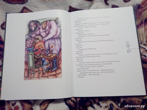 Книга: Волшебные сказки Италии - . Купить книгу, читать рецензии | Лабиринт