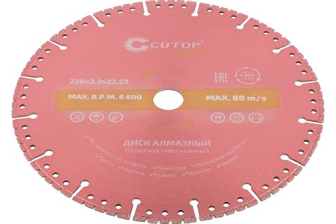 Диск отрезной алмазный специальный по металлу Special 230x2.3x20x22.2 ...