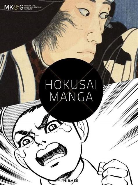 Hokusai x Manga - HIGHLIGHTZONE