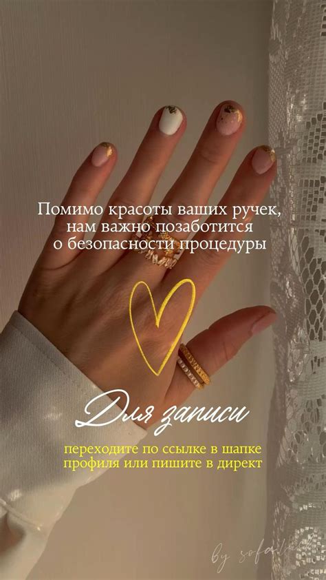 Готовые сторис для мастера маникюра | Manicure instagram, Manicure ...