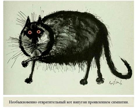 Мяу? (Варвар Зак 80) / Проза.ру