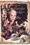 Фантагиро, или Пещера золотой розы — Кинопоиск