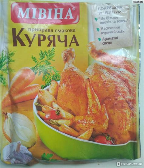 Приправа Мивина Куриная - «Мы все отравлены глутаматом.. эта хотя бы ...
