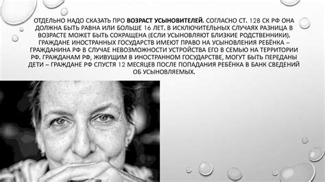 Условия и порядок усыновления, удочерения ребенка - презентация онлайн