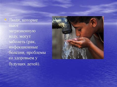 Загрязнение воды - презентация онлайн
