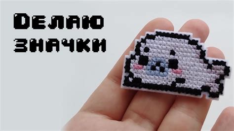 Как я делаю значки - YouTube