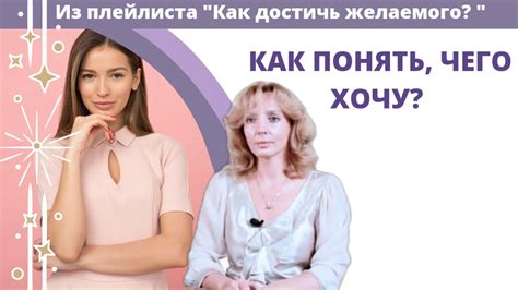 Состояние прострации. Как понять, чего хочу - психолог Ирина Лебедь ...