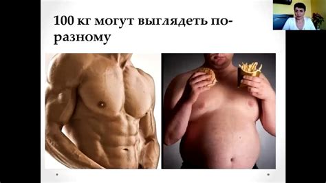 Проблема избыточного веса и пути ее решения - YouTube