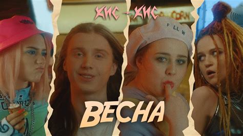 кис-кис - весна - YouTube