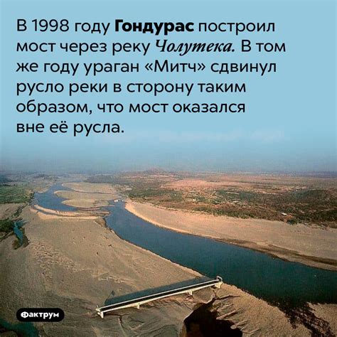 Мост без реки