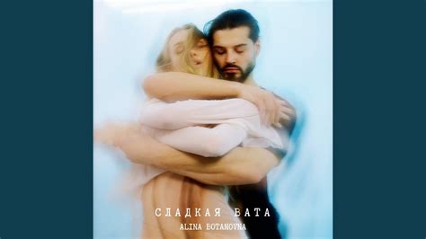 Сладкая вата - YouTube Music