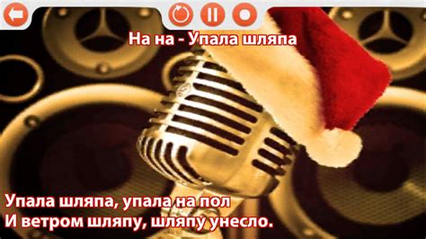 Русские Караоке Песни - danniemarketing