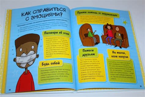 Книга: Как взрослеют девочки. Гид по изменениям тела и настроения ...