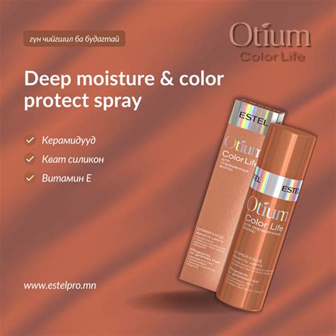 COLOR LIFE Будагтай үсний эмчилгээний нөхөн сэргээх туяаг тодруулах ба ...