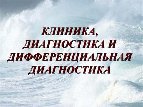 Панкреонекроз - Лекции