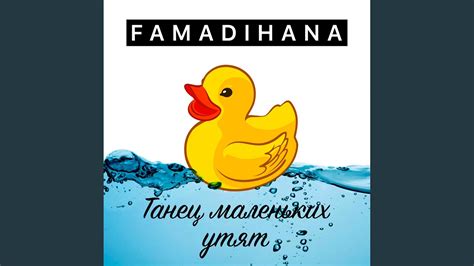Танец маленьких утят - YouTube