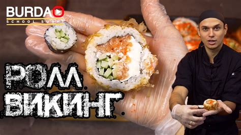 Огромный Ролл на Новый Год, весом 0,5 кг!!! Ролл Викинг!!! - YouTube