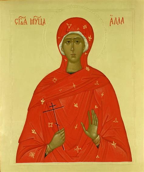 Имя Алла в православных Святцах