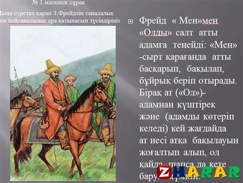 Презентация (слайд): Иррационализм философиясы - KZNEWS.KZ ҚАЗАҚСТАН ...