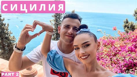🇮🇹ТАОРМИНА | СИРАКУЗА | КАТАНИЯ | СИЦИЛИЯ ВЛОГ 2 - YouTube