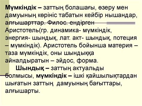 Диалектика мәселелері - презентация онлайн