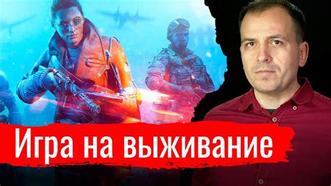 Игра на выживание // Письма - YouTube