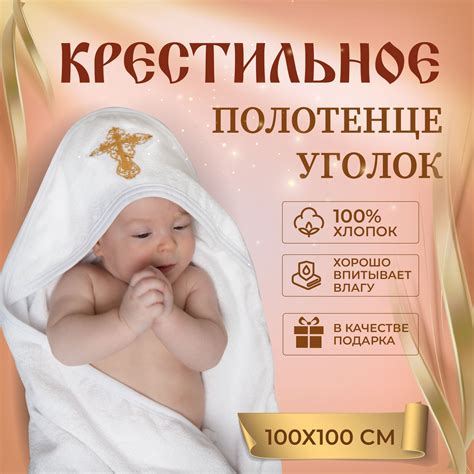 Одежда для крестин – купить крестильный набор (одежда для крещения ...