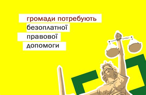 Юрист спішить на допомогу жителям ОТГ / Україна і ЄС: з кордонами і без