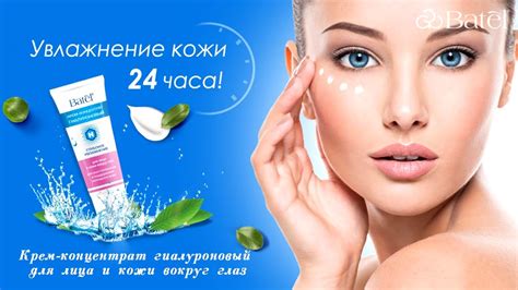 Увлажнение и омоложение кожи лица. Гиалуроновый крем-концентрат для ...