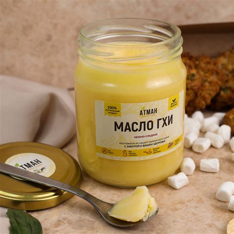 Купить масло ГХИ — интернет-магазин натуральных продуктов АТМАН