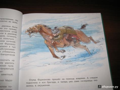 Книга: Рассказы о юных героях - Воскобойников, Надеждина, Никольский ...