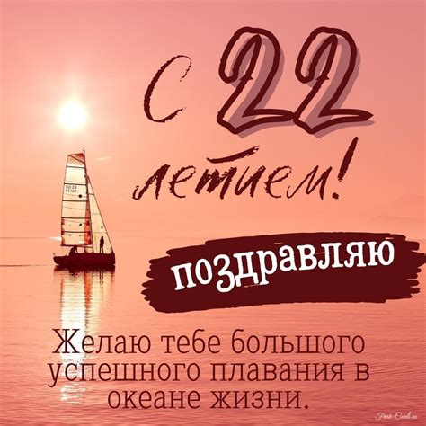 Открытки и прикольные картинки с днем рождения на 22 года с пожеланиями ...