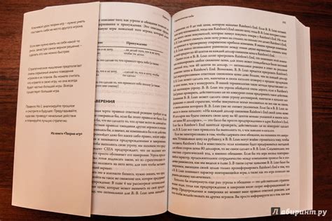 Книга: Теория игр. Искусство стратегического мышления в бизнесе и жизни ...