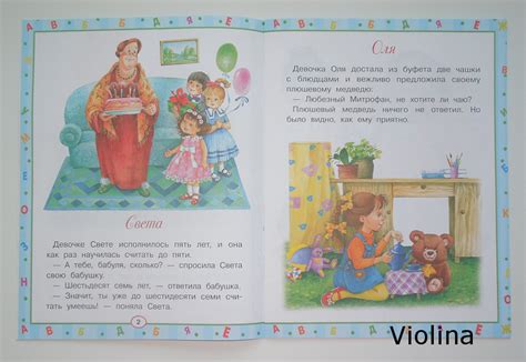 Первые книги для самостоятельного чтения (после букваря или во время ...